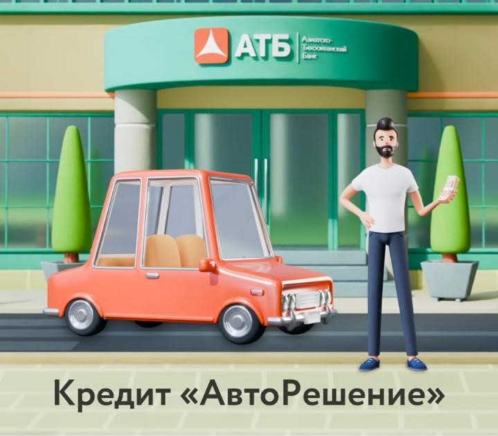 АТБ